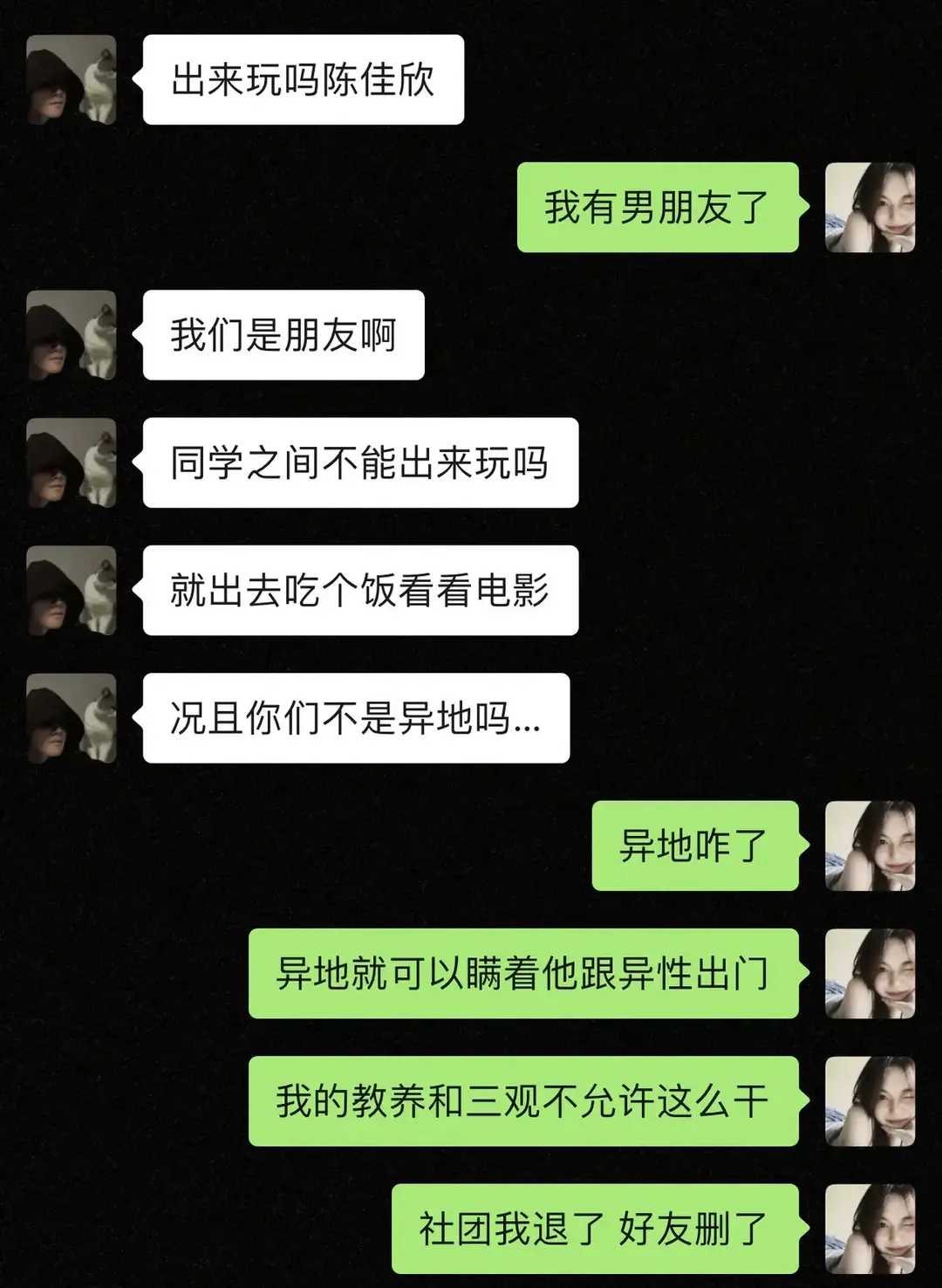 女友的教养和三观。