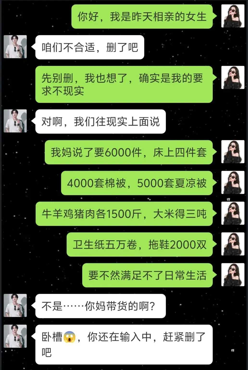 这些要求过分了吗？