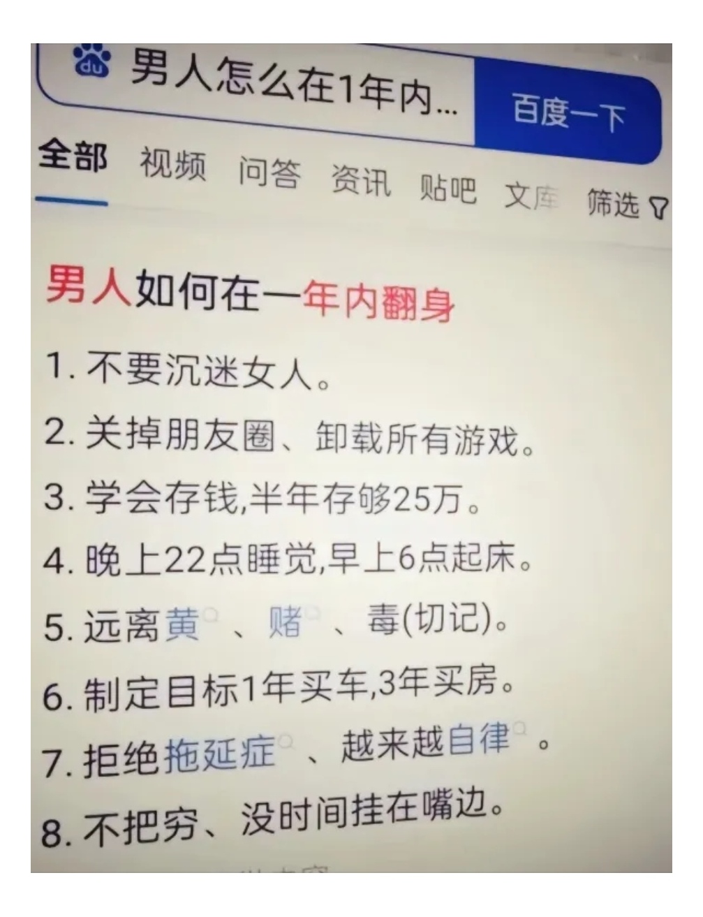 求半年存够25万的法子？