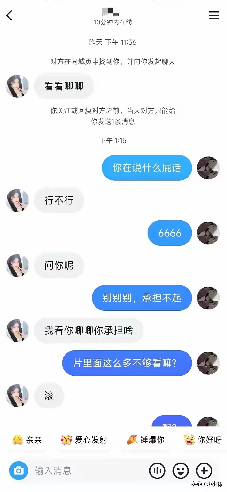 她在说什么？