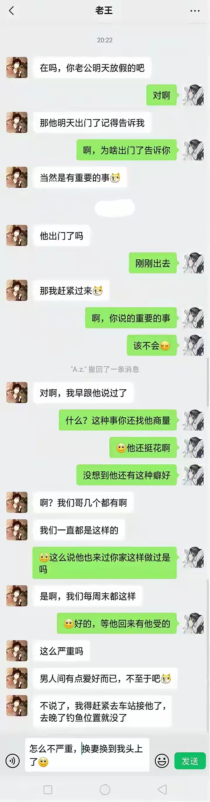 他出门记得告诉我。