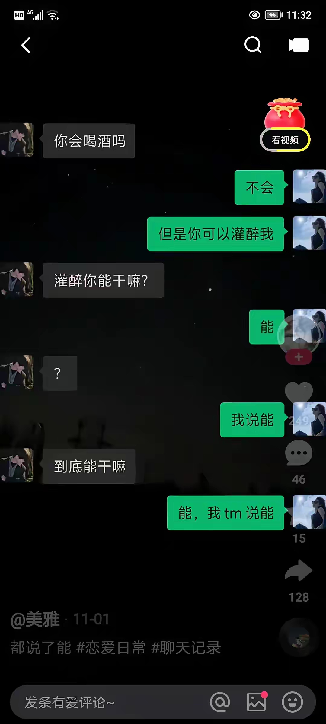 钢铁直男。