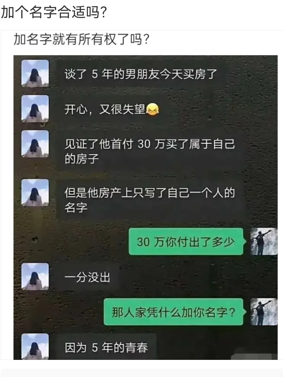 众所周知，男人是没有青春的。