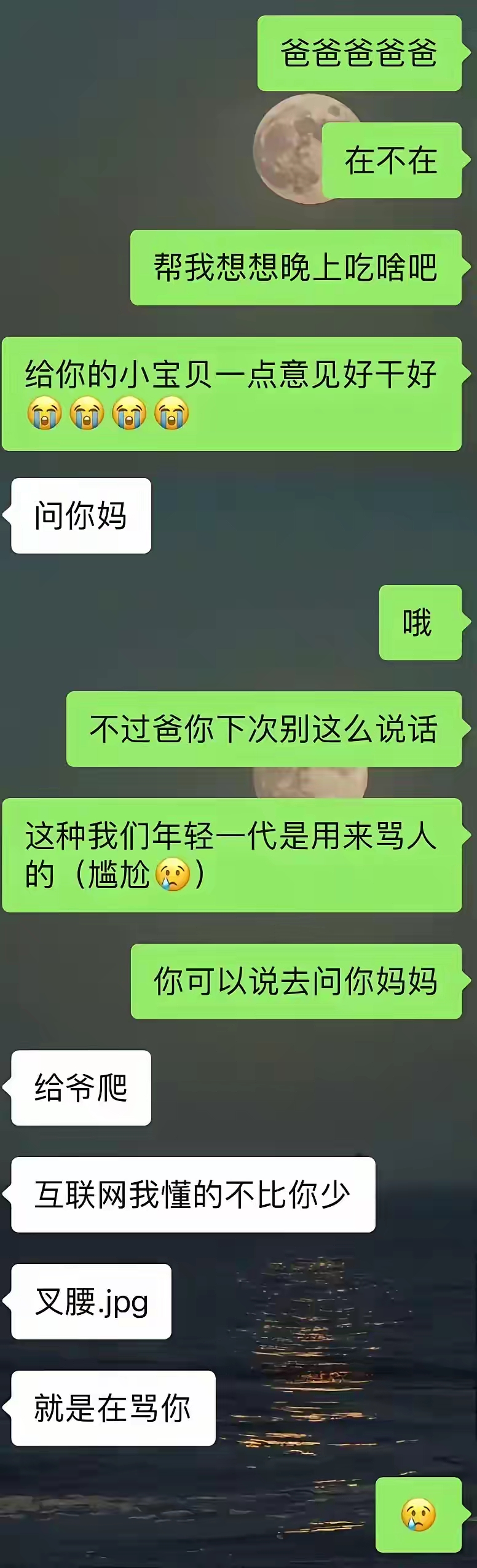 原以为爸爸跟不上时代，没想到，他是在时代的前沿。