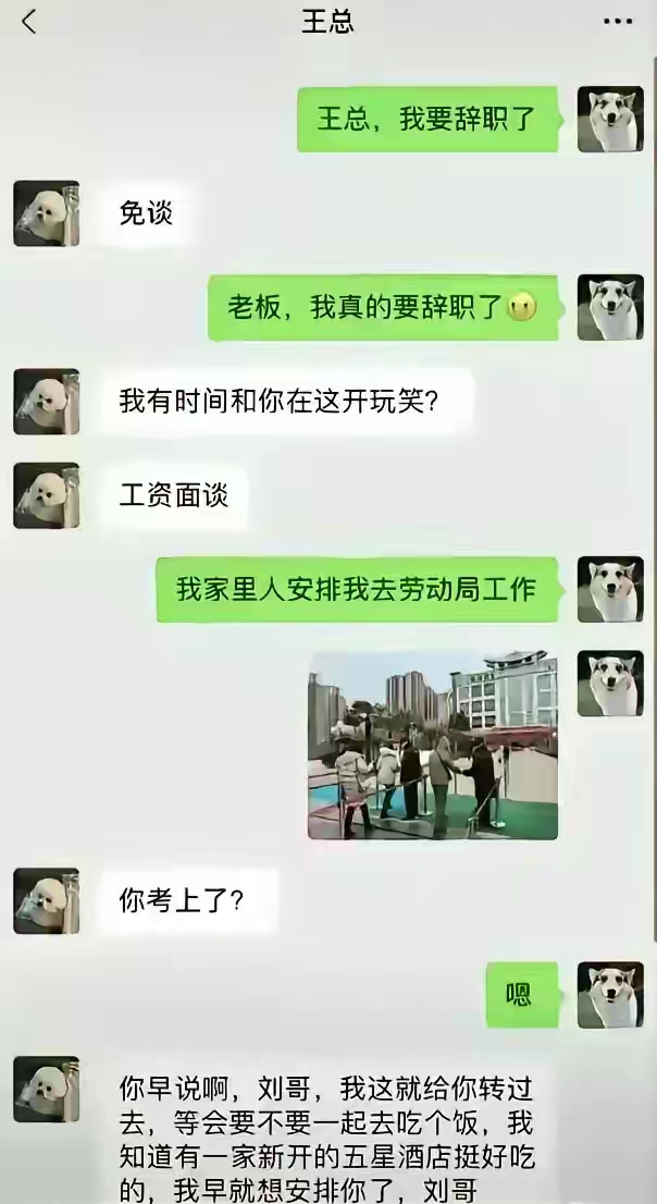 终于知道老板的真面孔了！