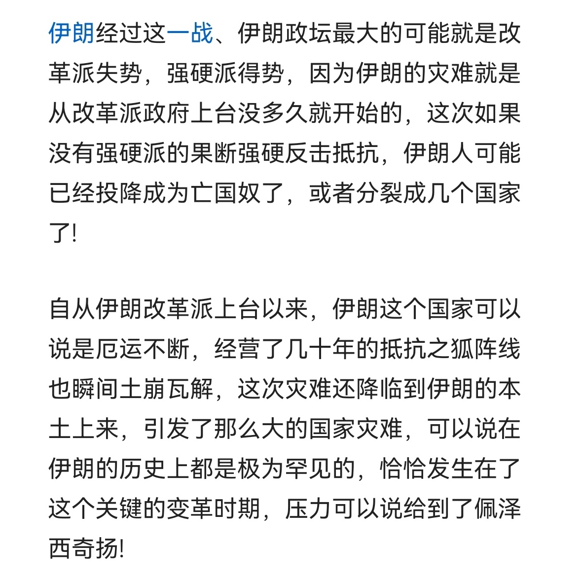 改革可以，但不能妥协投敌。