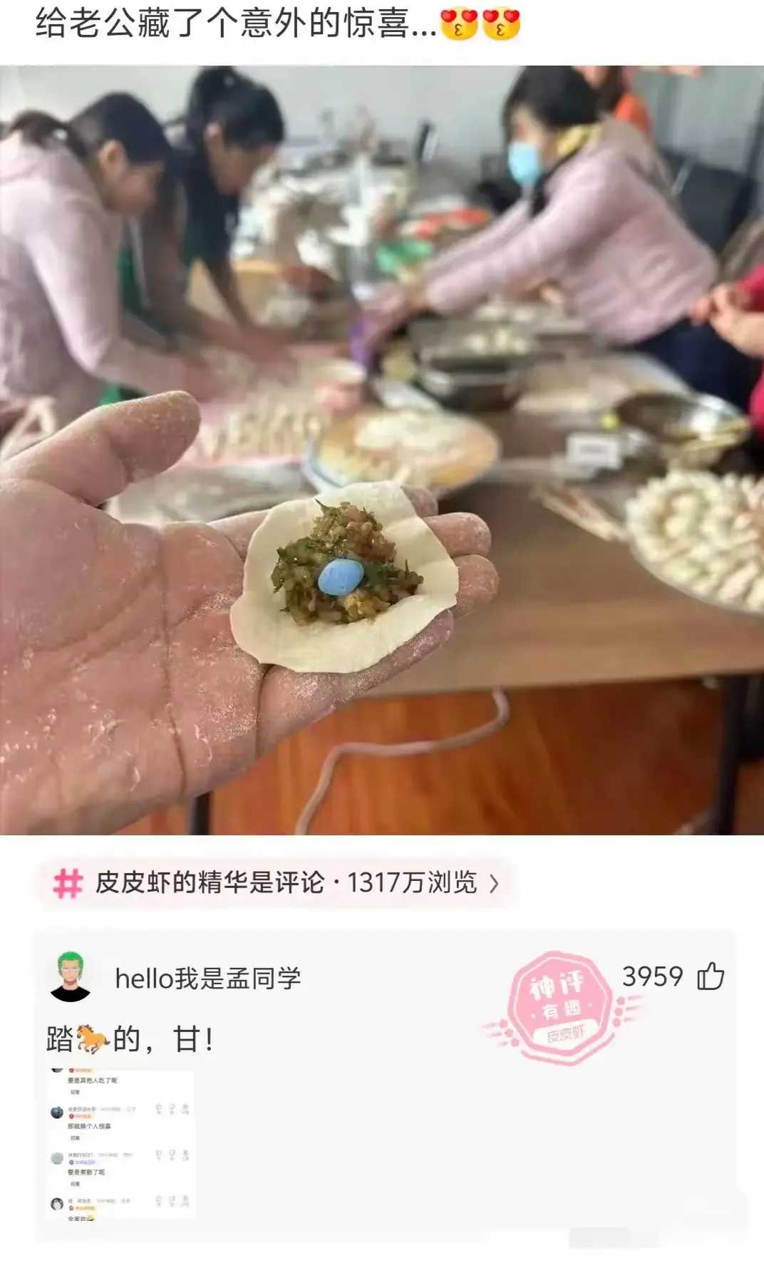 主打就是碰头。