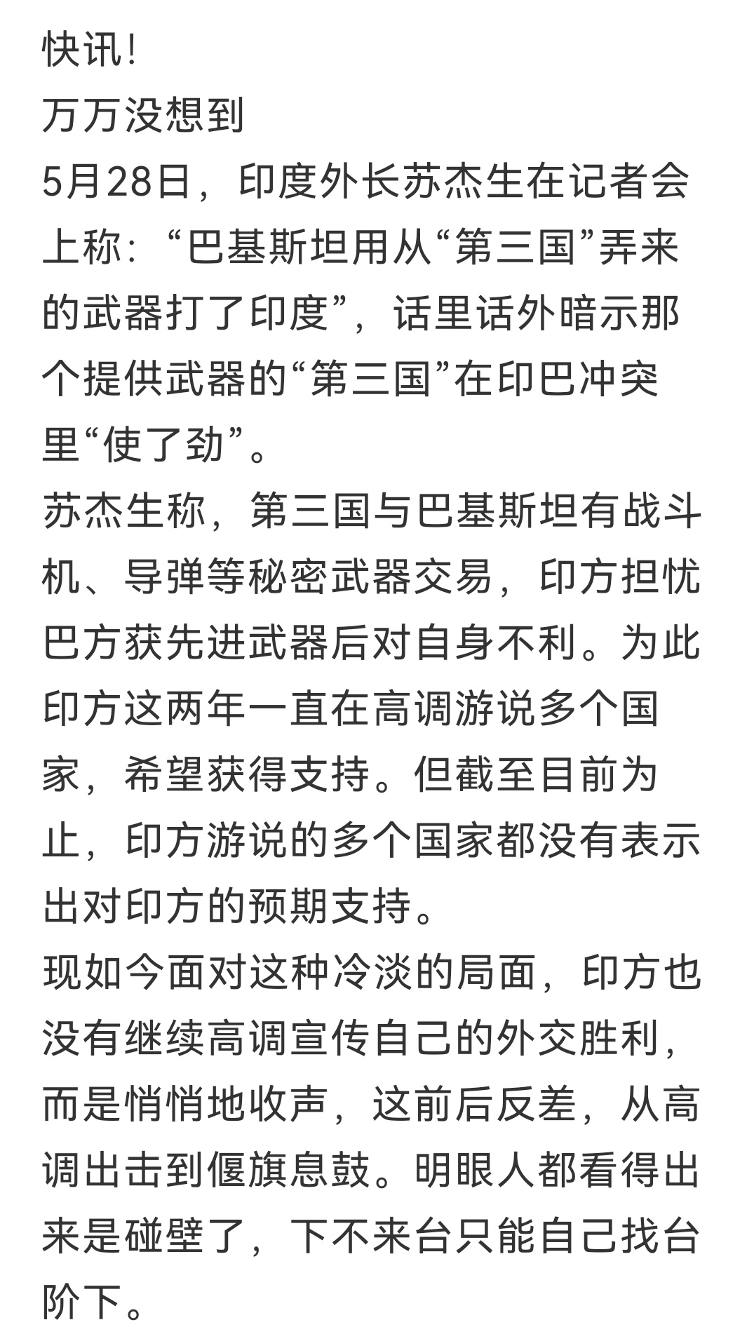 不得不说阿三的脑回路清奇。