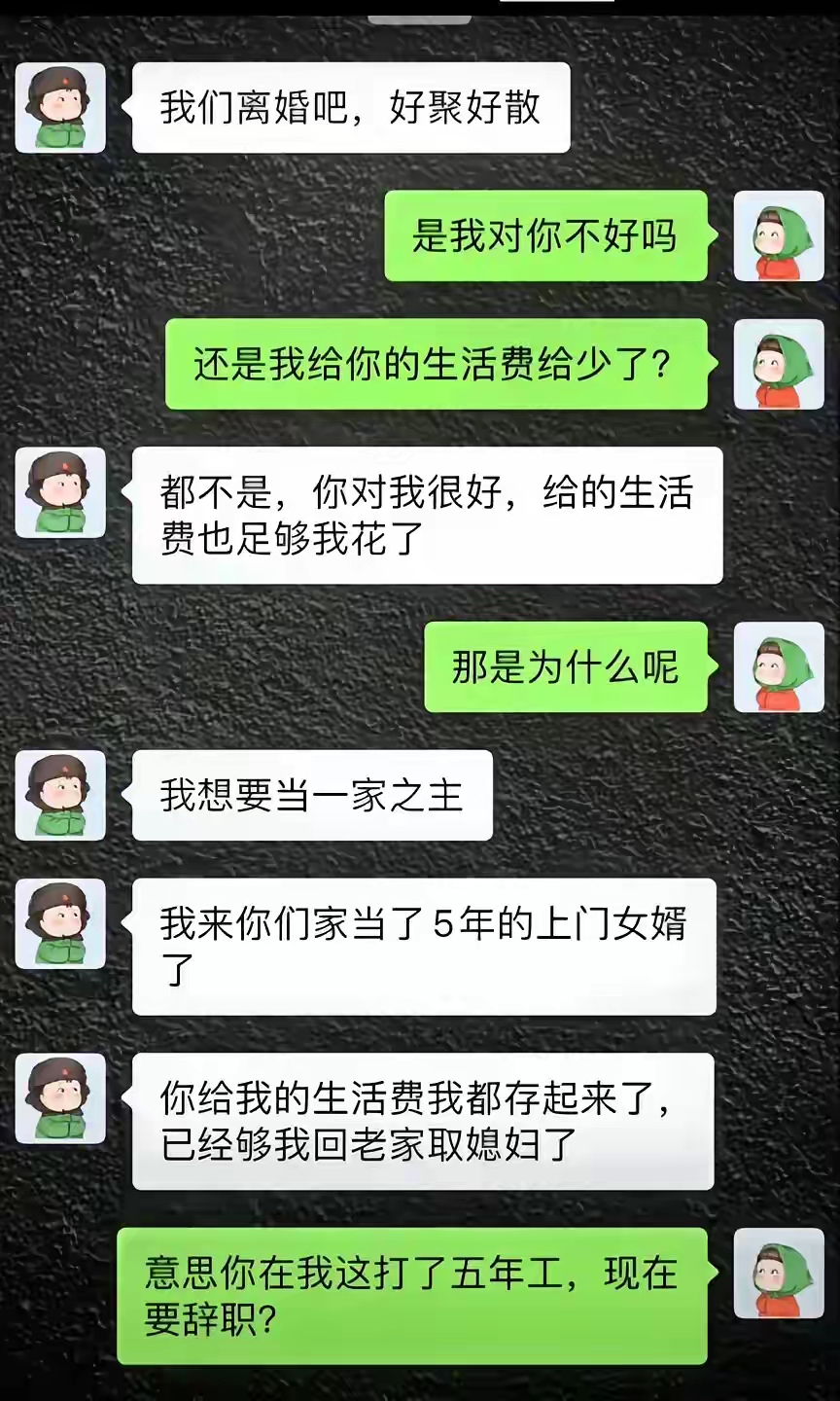 你在我这里打工来了？