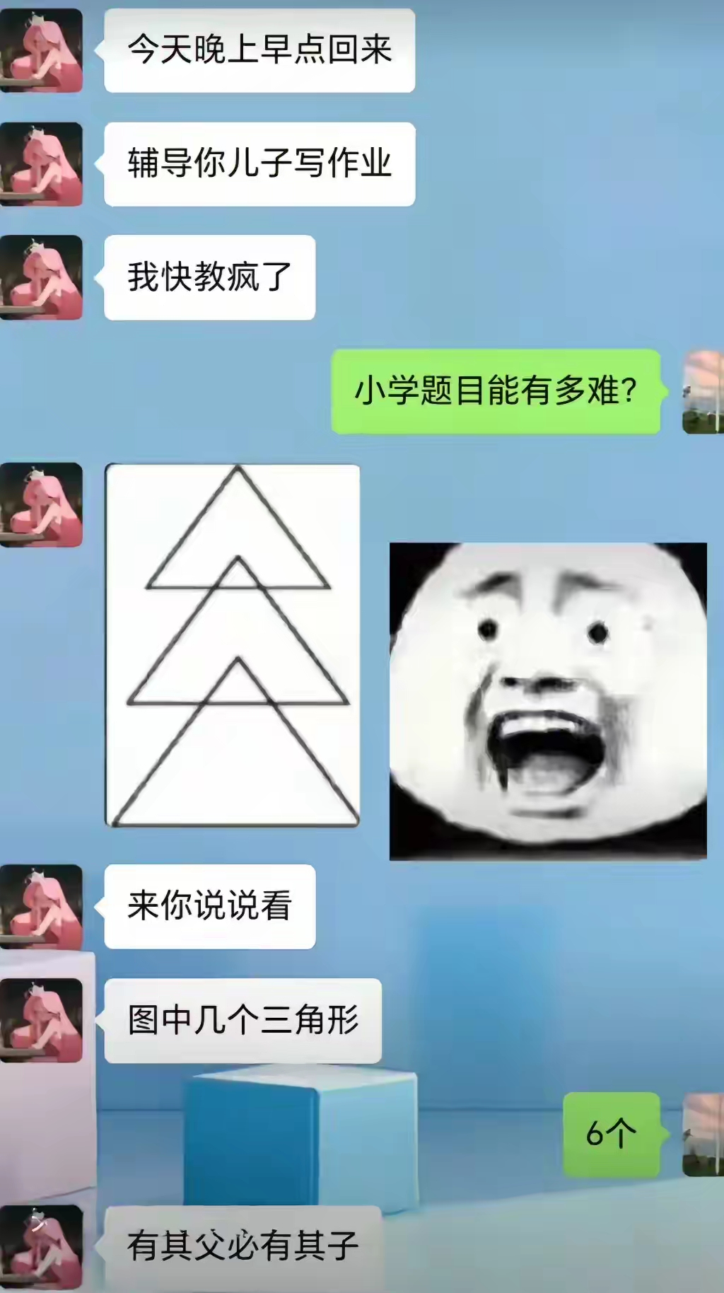 老婆是在说我笨吗？