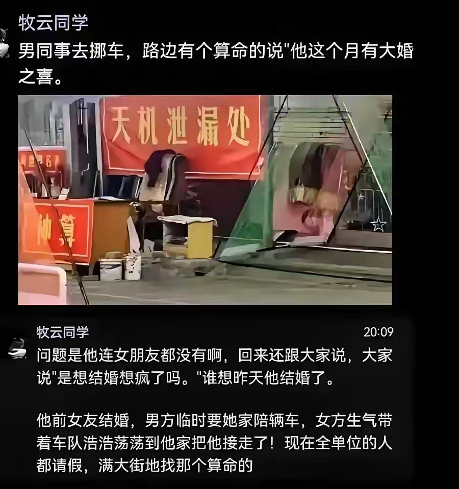 第一次听说结婚是女方出车队的。