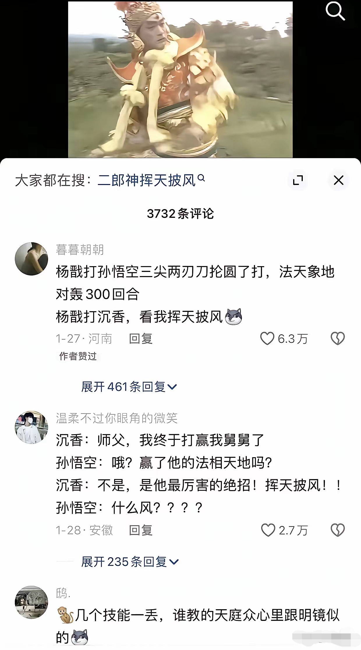 请问，沉香把杨戬叫舅舅，杨戬把玉帝叫舅舅，沉香把玉帝叫啥？