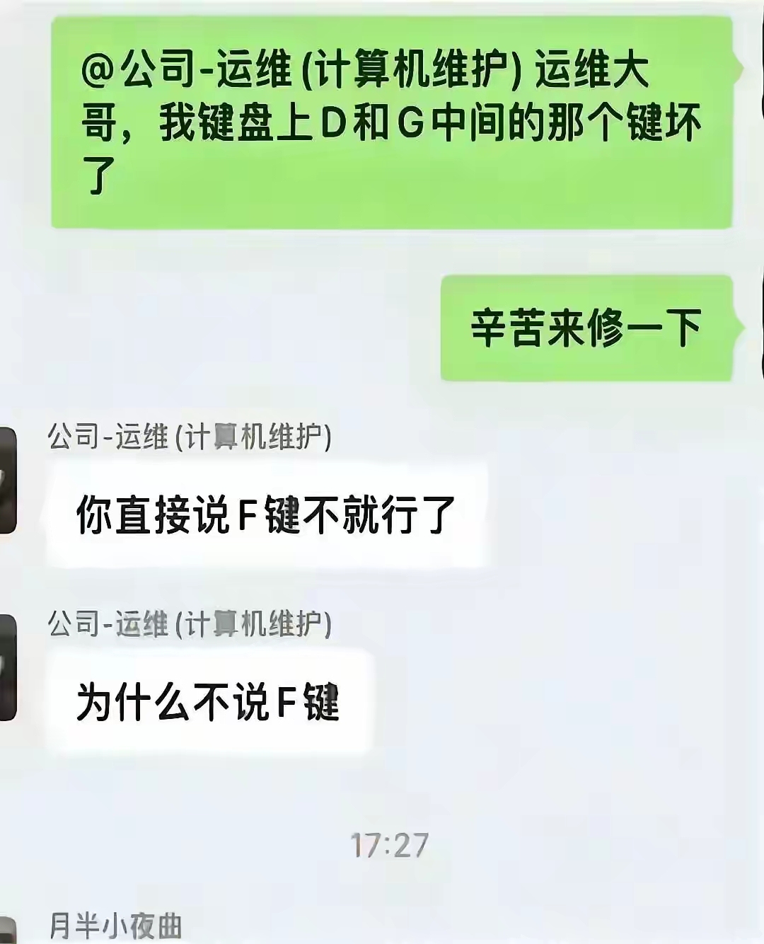 你为什么不直接说你的F键坏了？