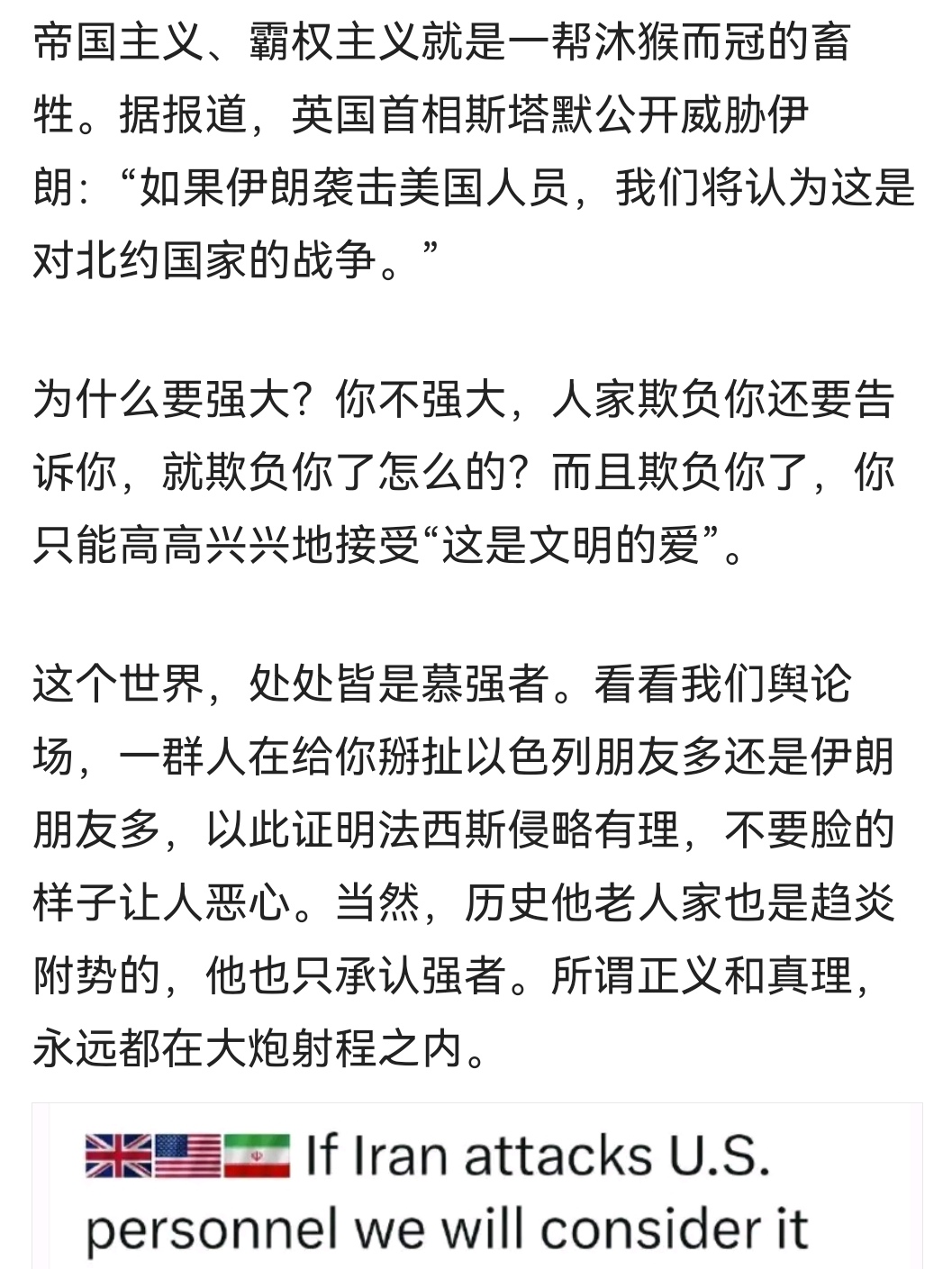 真理只在大炮的射程之内。