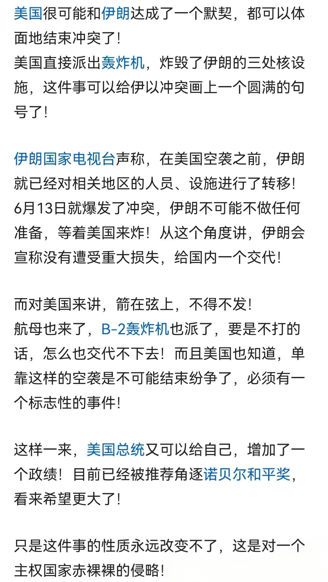 美国和伊朗很可能达成默契了。