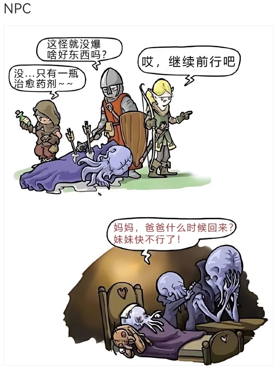 这怪是夺心魔吗？