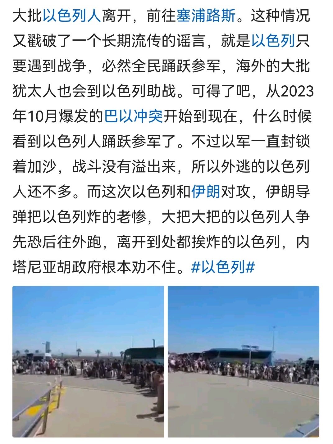 大批以色列人离开，前往塞浦路斯。