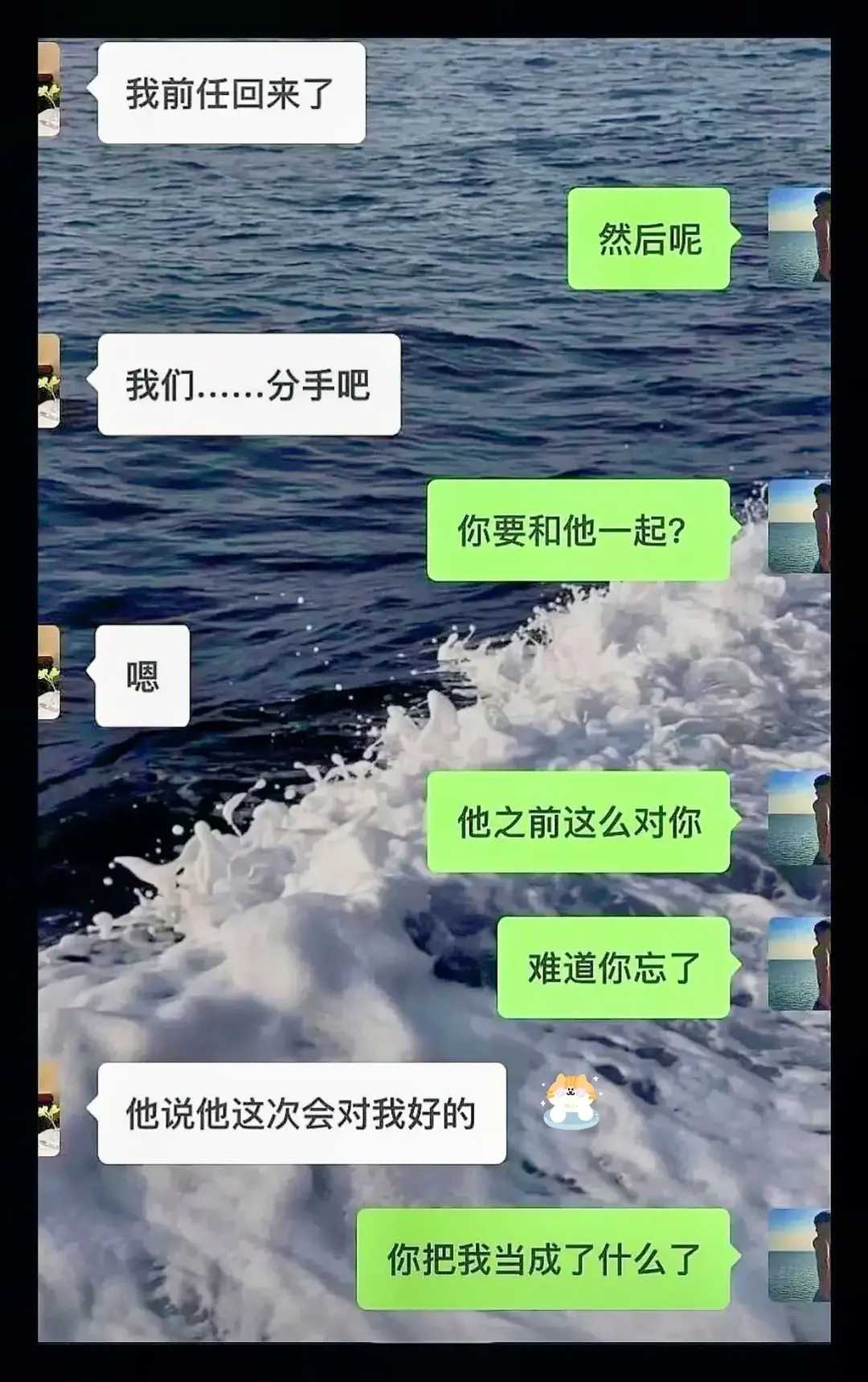 前任回来了，我却成了什么？