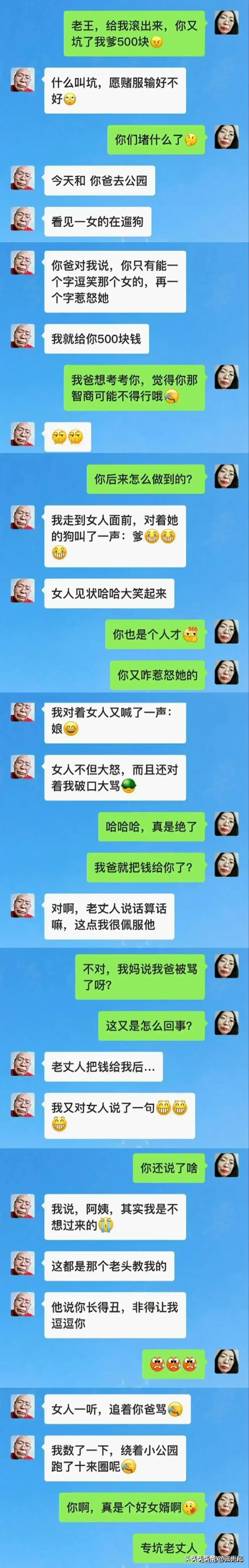 老王不是盖的