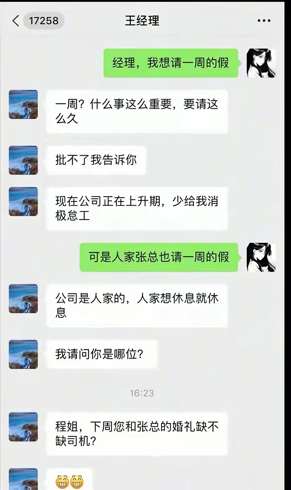 识时务者为俊杰。