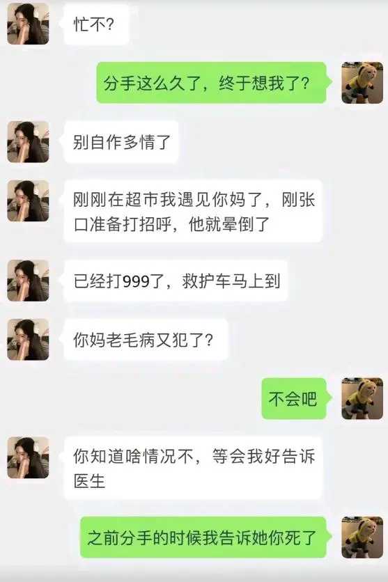 他妈上了个大逼当。