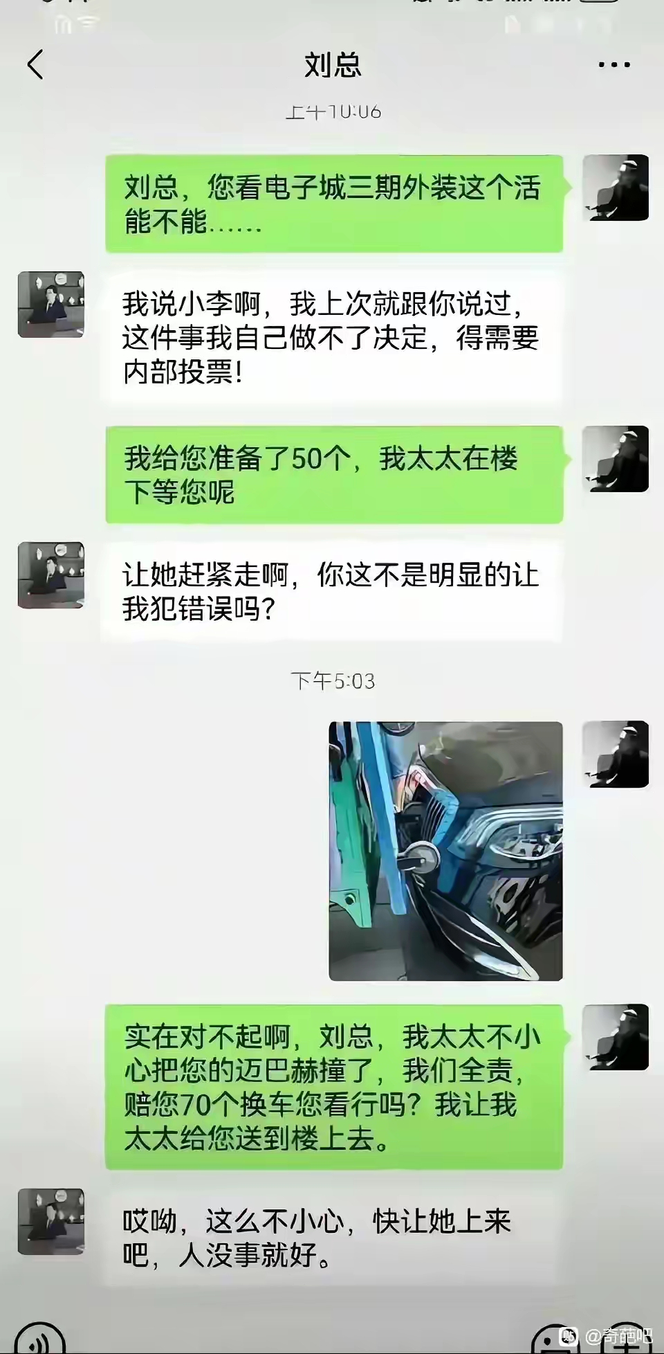 这就是人情世故吗？