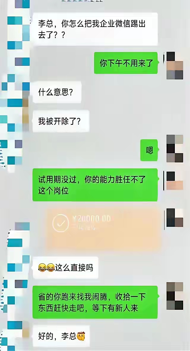 直接上司，嗯，很好。