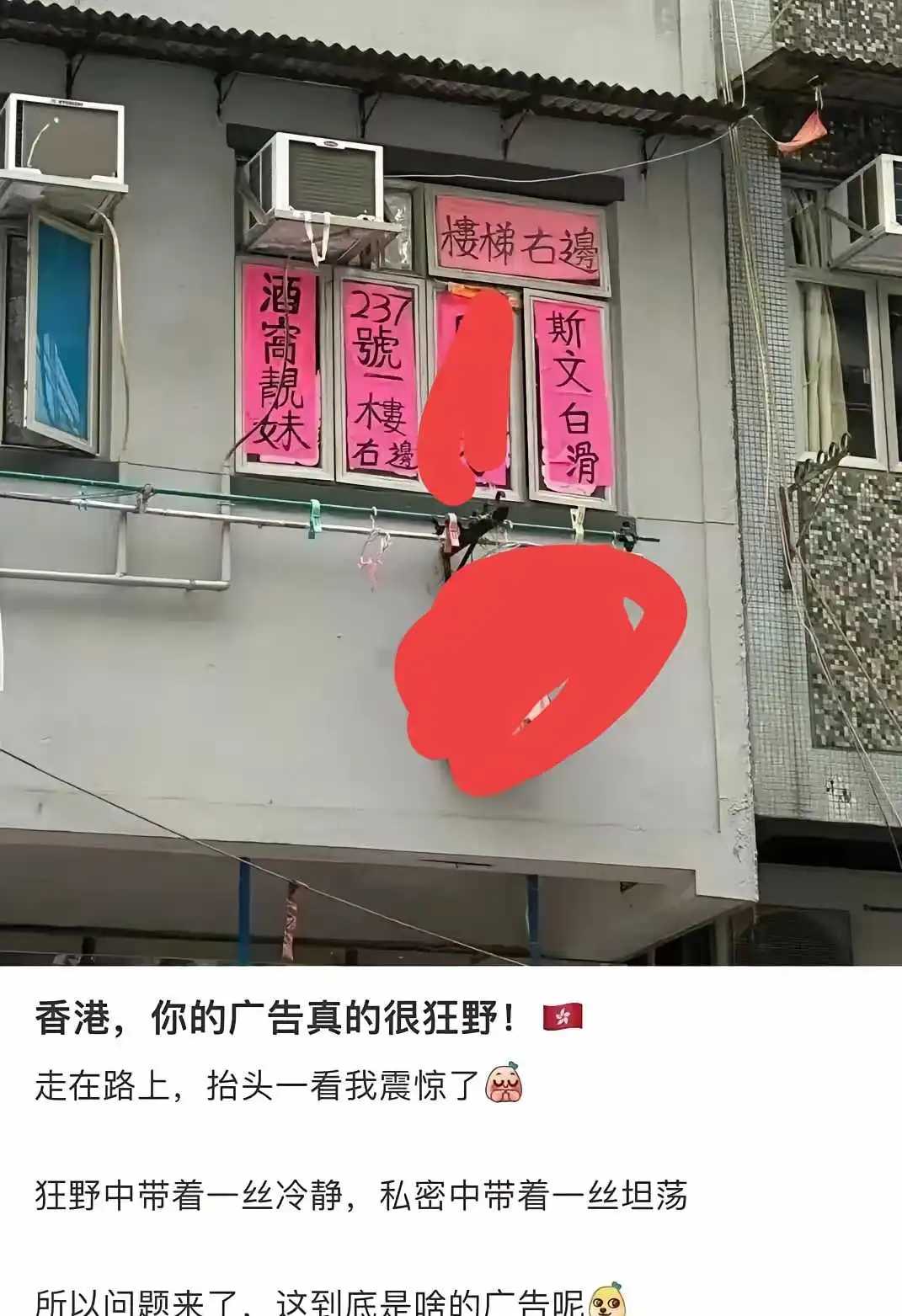 香港的房子真的是这样的吗？