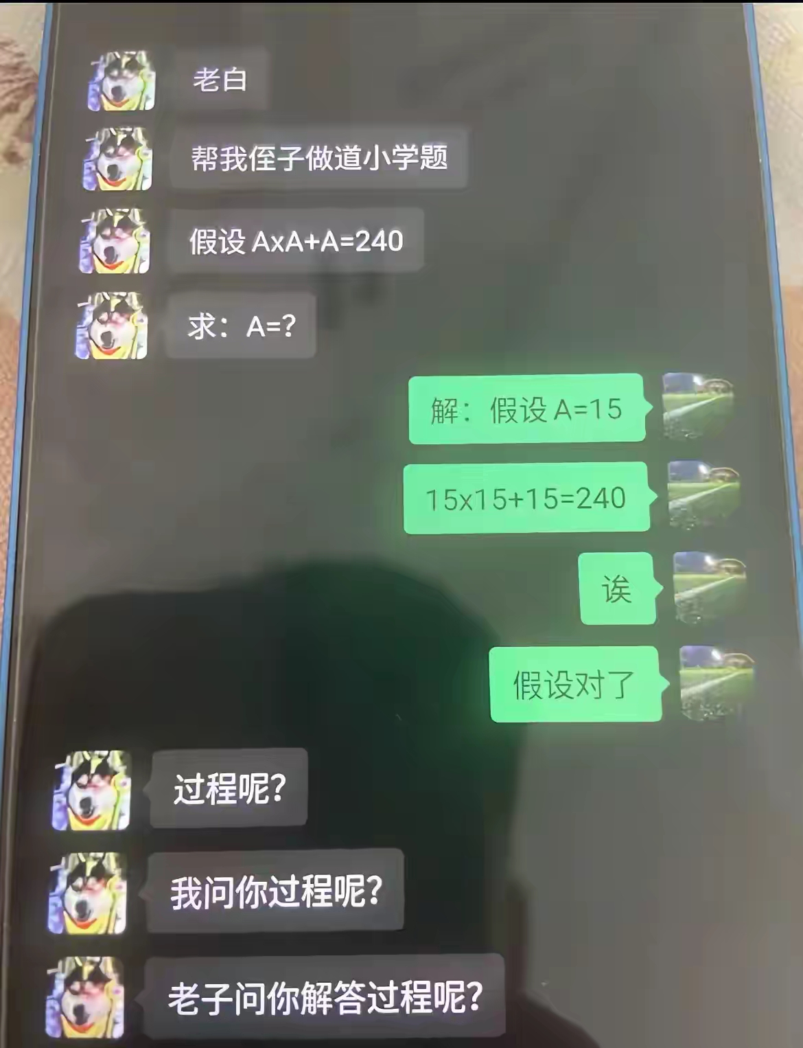 讲真，这方程还不好解。