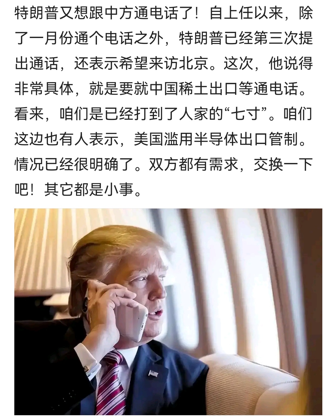 特朗普的操作我是一直没看明白。