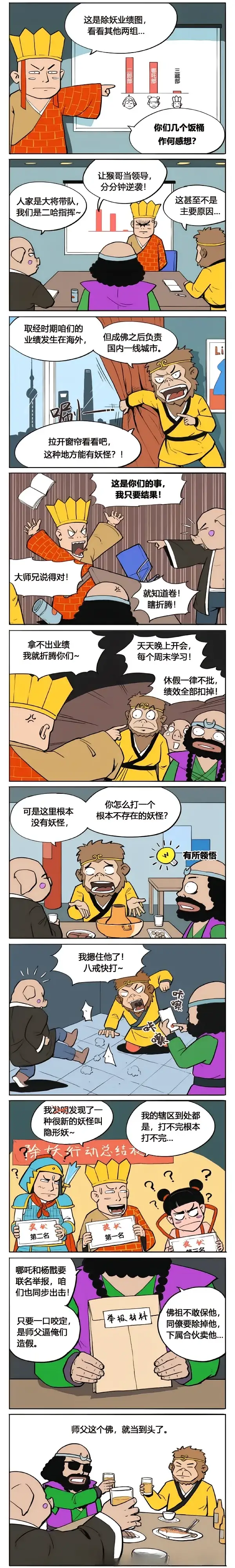 人家是大将带队，我们是二哈指挥。