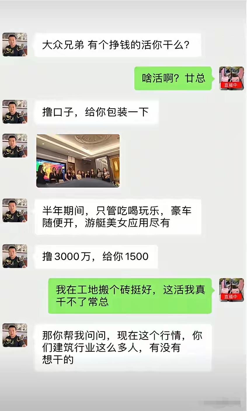 问各位，这个活到底靠不靠谱啊？