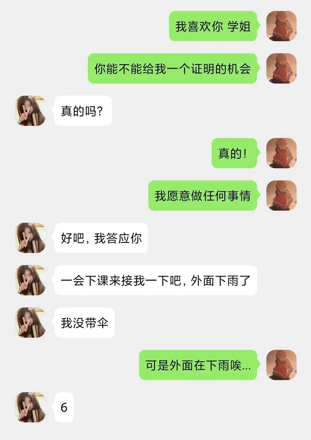 给机会接不住啊。