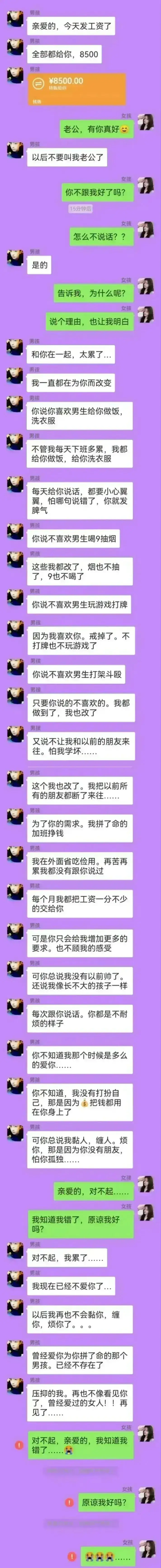 男人一旦下定决心，就很难改变了。