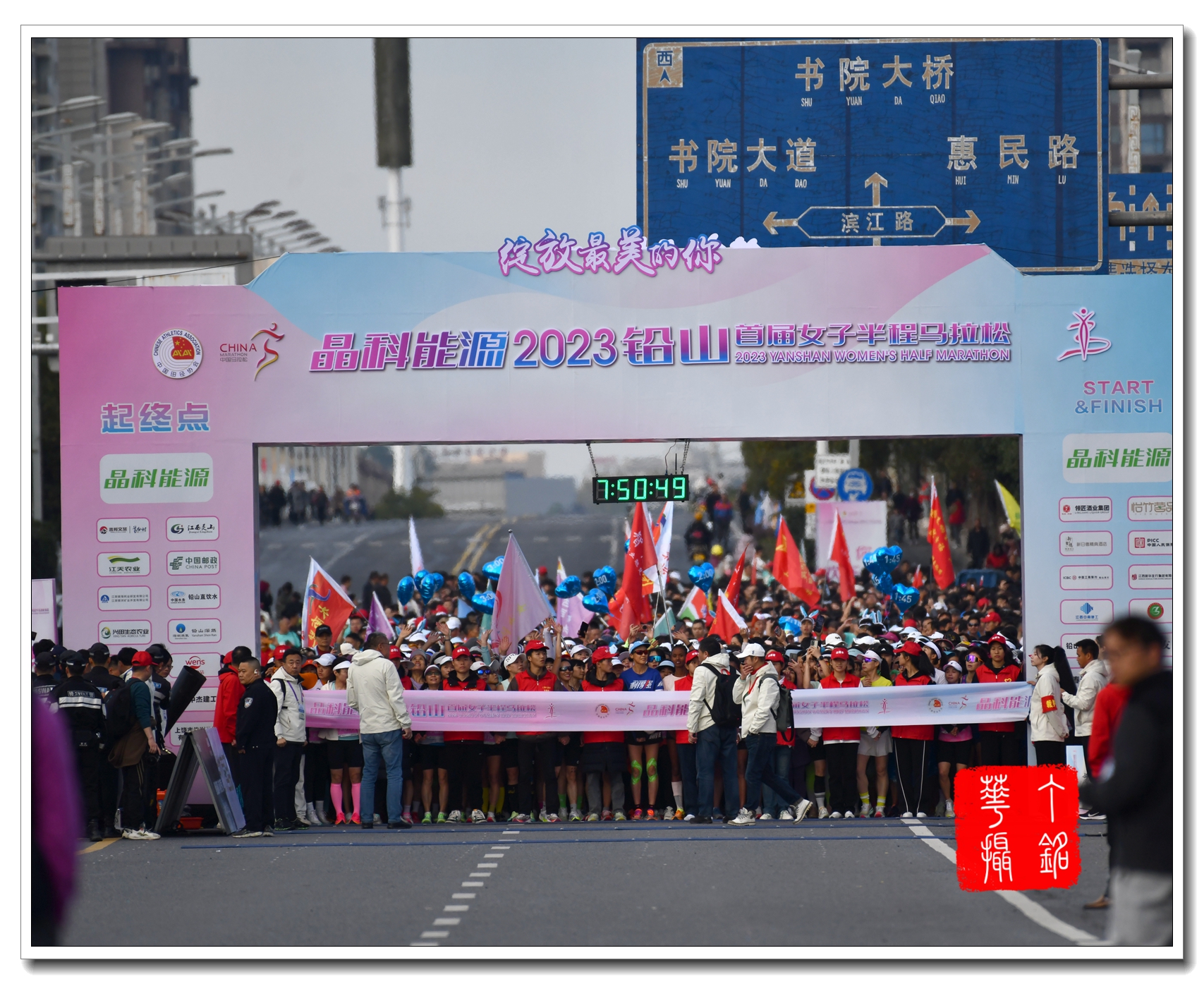 #2023铅山女子马拉松# 11月19日开赛，开始盘点各类精彩瞬间咯！走起！（三）#铅山身边事# 