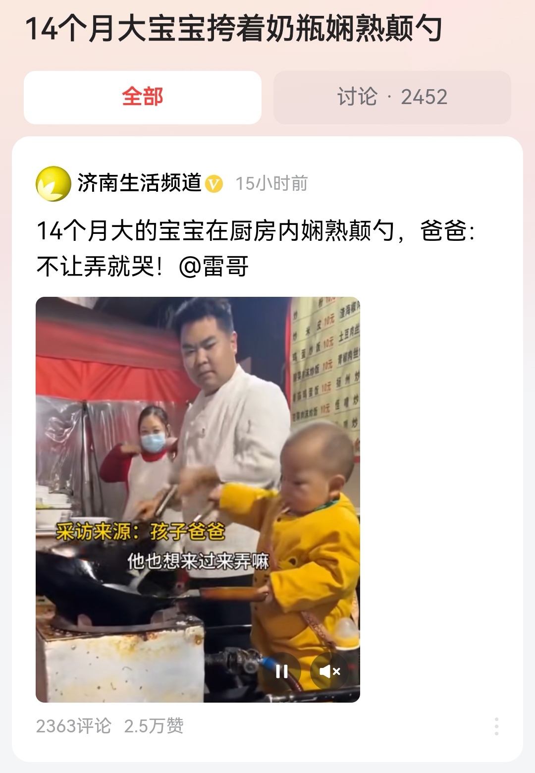 #14个月大宝宝挎着奶瓶娴熟颠勺#环境影响的重要性，在这个视频中显露无疑。因为父