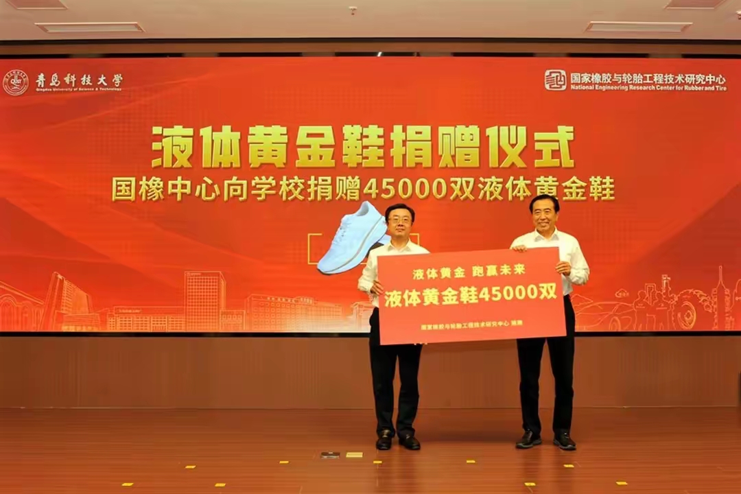 #高校向师生免费发放45000双跑鞋#世界上没有无缘无故的爱！其实这也是青岛科技