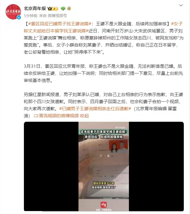 #男子王婆说媒相亲走红后妻子现身#现在的人，对于婚姻、对于夫妻忠诚这么不在乎的吗
