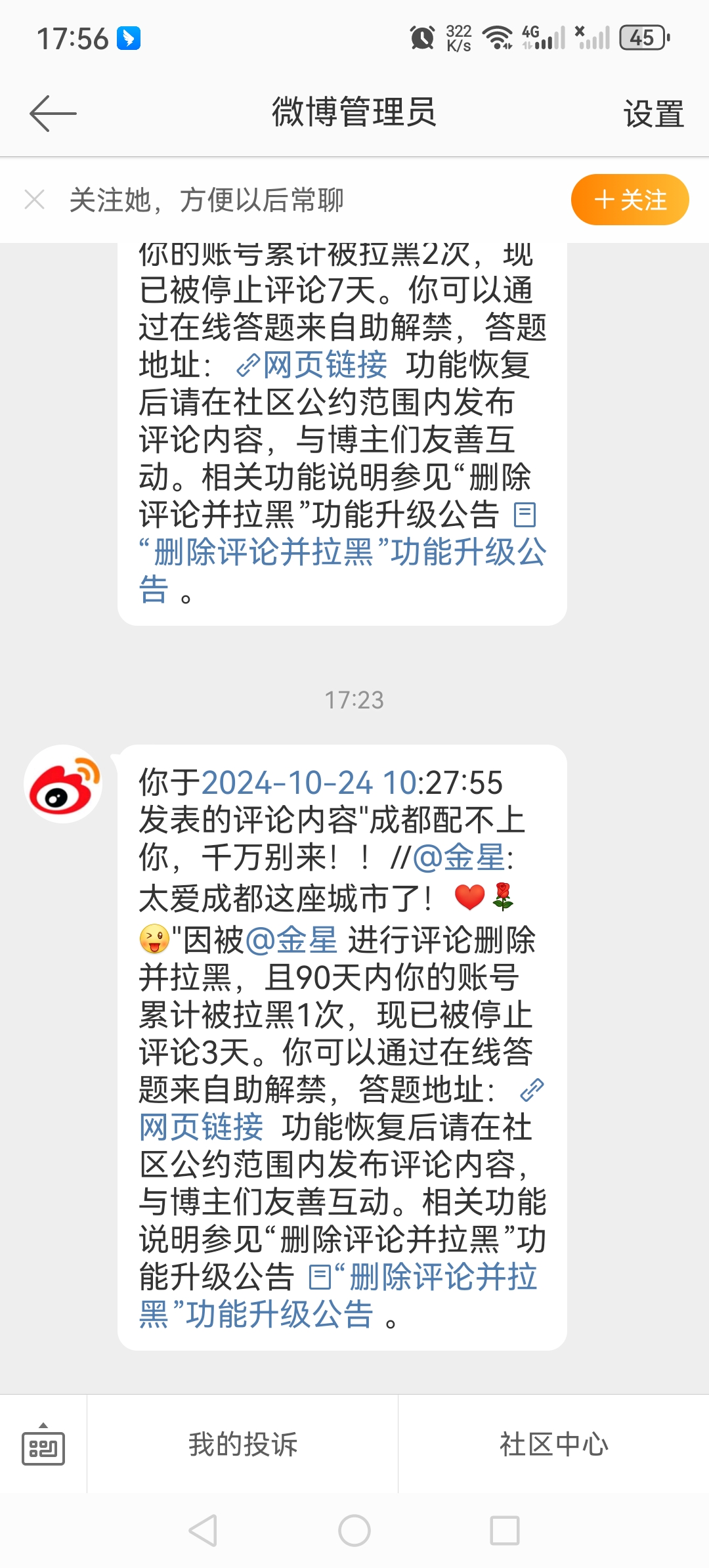 哈哈，被拉黑了！