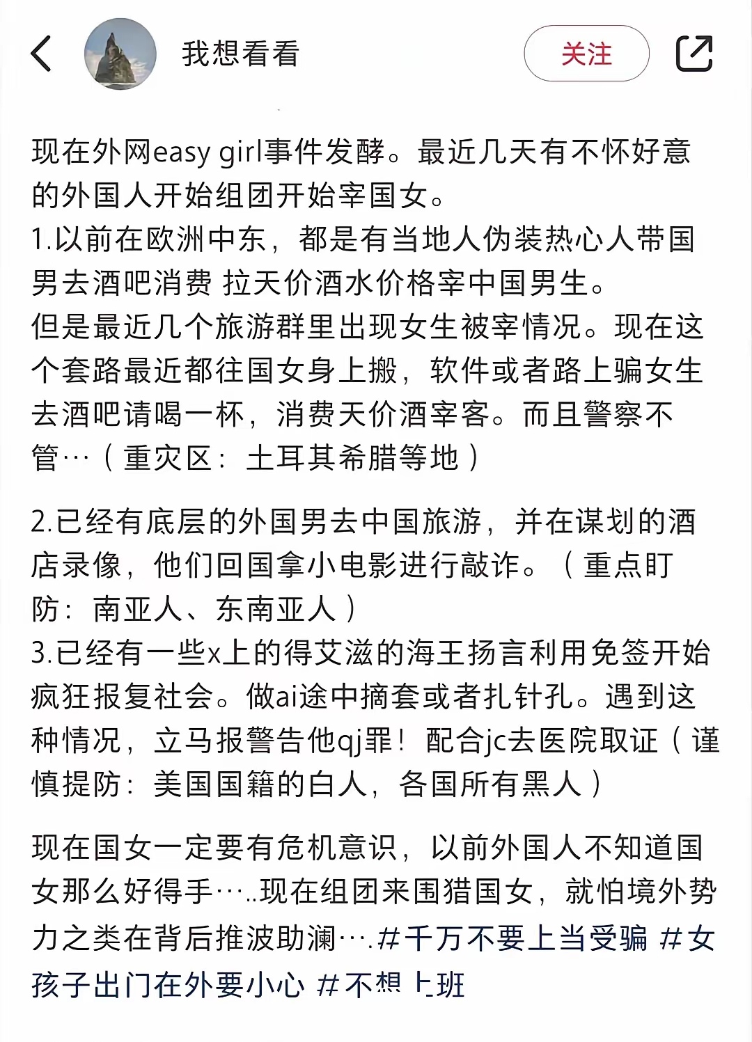 我觉得多虑了，不要危言耸听了。

身边其实没那么多的巴西牛排，也不会对这些牛排有丝毫的兴趣。

所以大家不要觉得咱们女同胞都是巴西牛排，那毕竟是少数，几万个当中恐怕才能出现一个，何必以偏概全，一叶障目