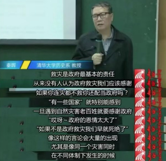 幸好秦教授生在中国，可以这么谎话连篇，大言不惭！

如果生在美国，早被突突突了吧！ ​​​