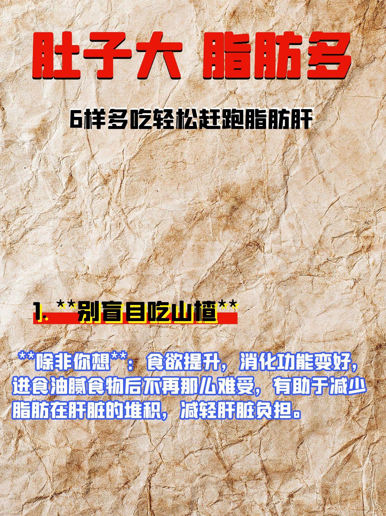 肚子大，是肝内脂肪太多，快来试试这几种食物，清脂肪消肚子