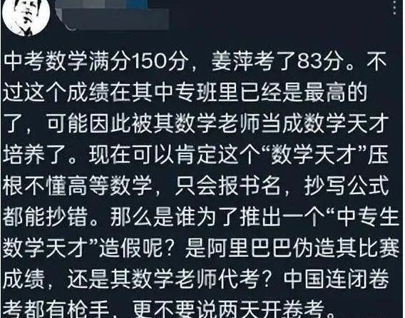 这班人祸害姜萍，就是在祸害下一代，真敌我份子啊！😭