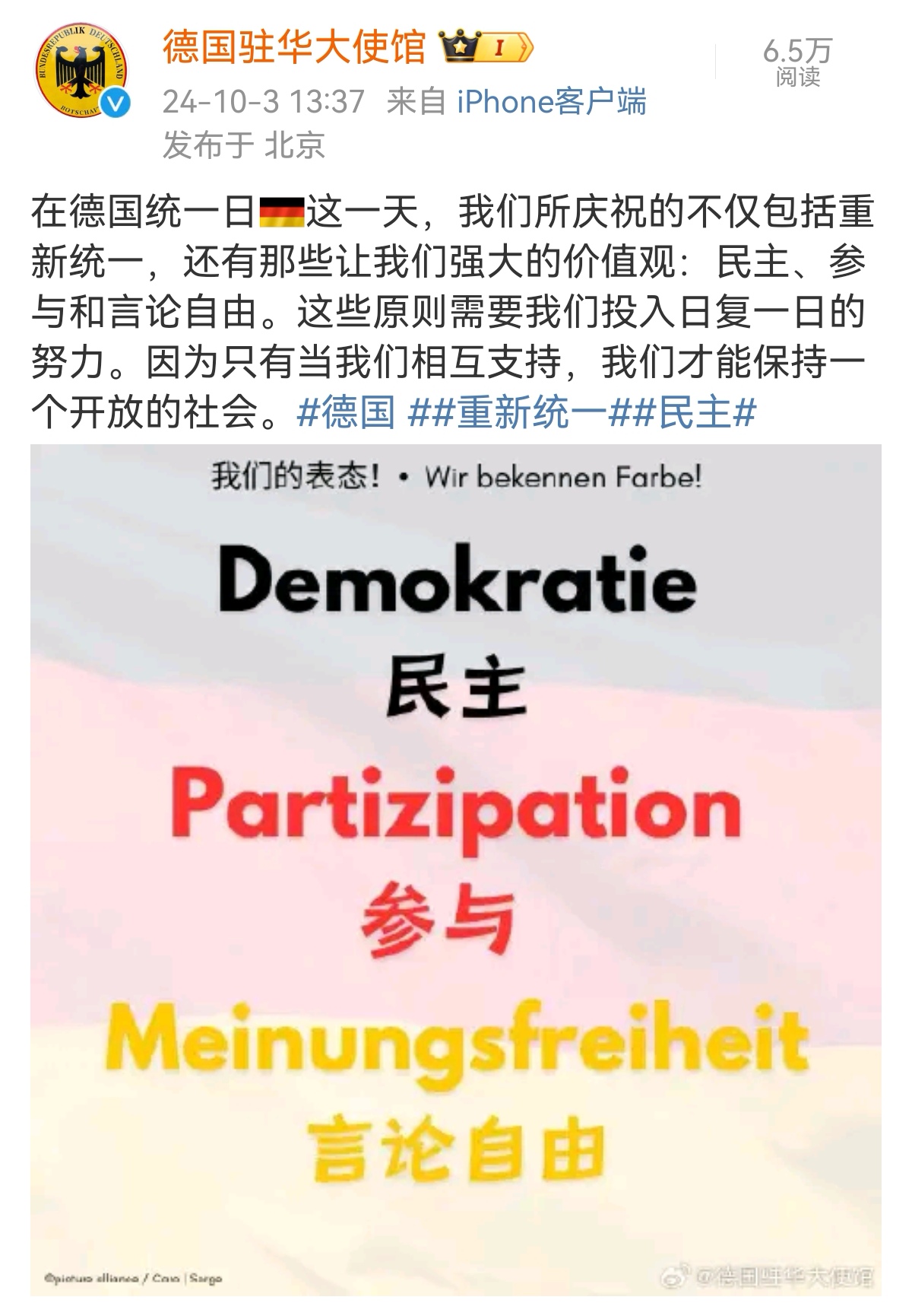 非主权国家，请不要参与价值观讨论，传播就更是大可不必，因为不管你说的多好听，都和放屁没什么区别！
你们有“那些让我们强大的价值观”，却连自己国家的主权都不完整！你自己都救不了你自己，还想让别人学你什么