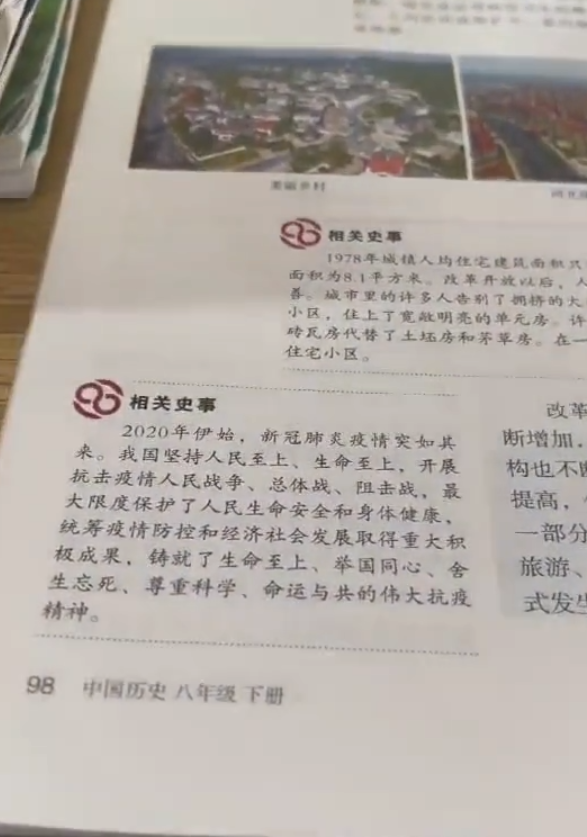 二十四史四千万字，记录了我们四千多年的历史……128个字符，这是疫情三年这个时间段的我们，能够在历史课本上占的篇幅，嗯……怎么说呢，能够在历史课本上看到我们亲身经历的历史，不管它用了几个字来描写，那句