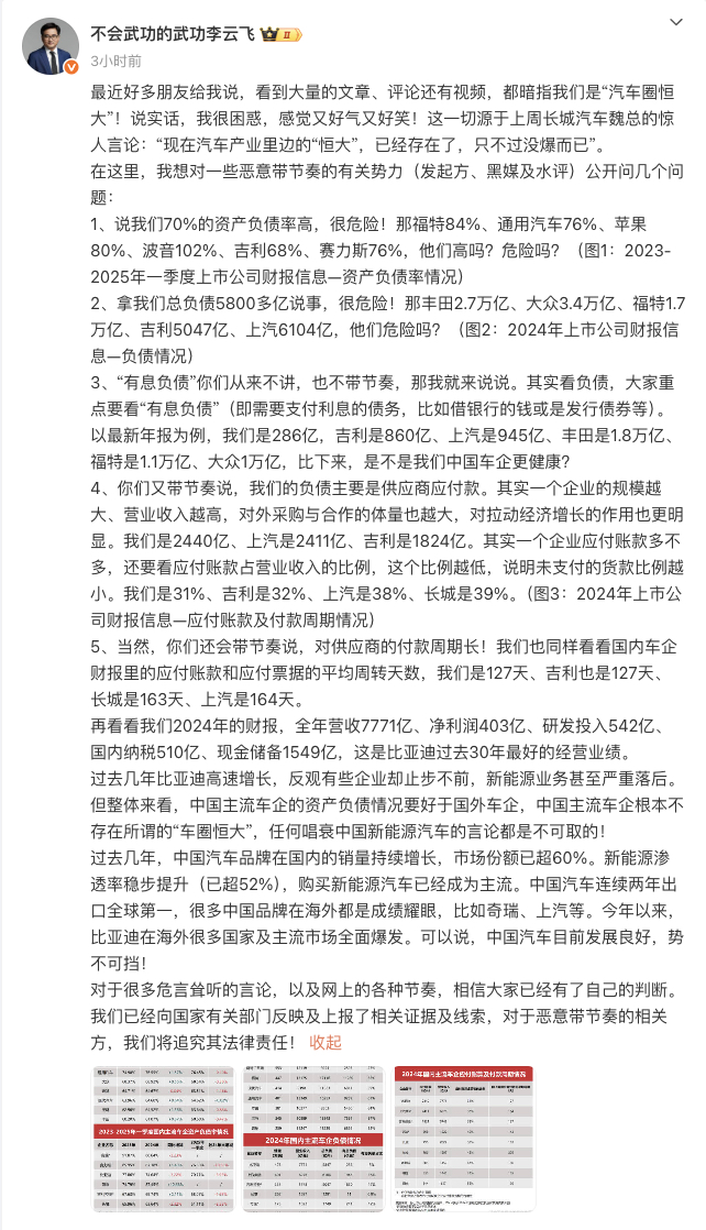 近期，比亚迪李总正面回应外界将比亚迪称为“汽车圈恒大”的言论，不仅有力回击了外界对企业质疑，而且是为当前中国汽车行业遭受的不正当质疑发声。回顾中国汽车产业的发展历程，其每一步前行都凝结着无数从业者的心