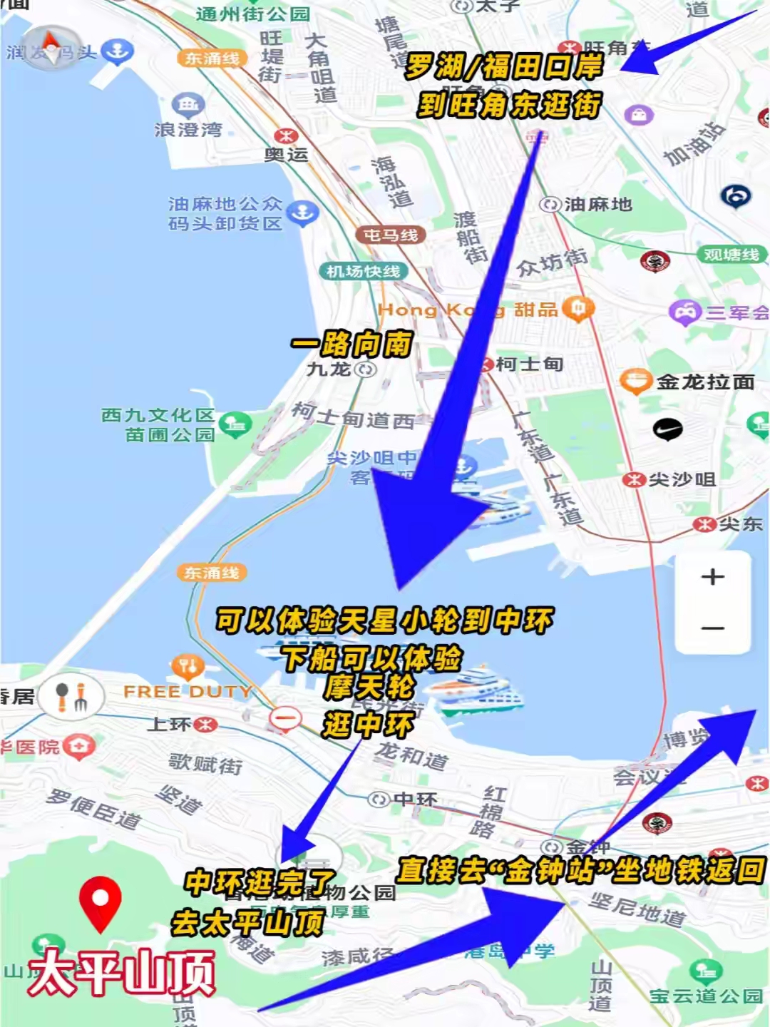 

香港太平山顶最全的旅游攻略！
香港太平山顶有两种路线选择，游客可根据自身情况选择合适自己的路线，并注意缆车运营时间和购票建议，同时要选择合适的天气。路线选择：路线一：口岸➡旺角➡油麻地➡尖沙咀➡体