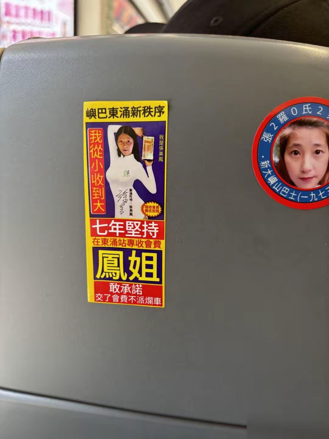 在香港🇭🇰！巴士🚌看到的👀，这是啥？？
​