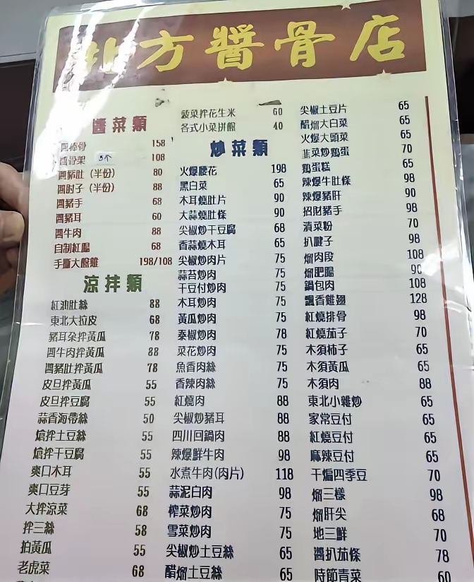 看了这个香港的菜单，你还觉得那边的工资高就值得羡慕吗？跟内地比一比，我觉得咱们这边的生活幸福感更高一些。香港那边的餐饮消费水平太高了，一顿饭下来，普通人又穷光光，对此大家怎么看待这个问题呢？
