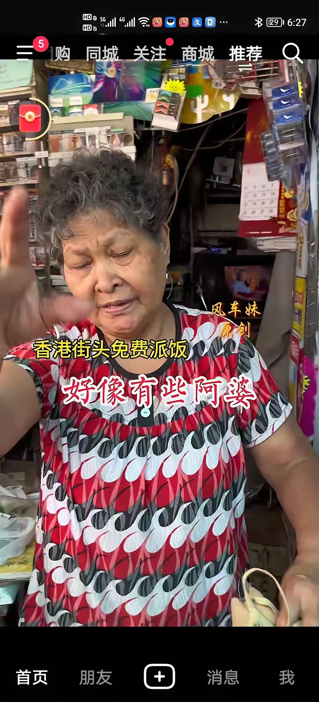 香港人香港精神。
​香港75岁阿婆生育7个孩子，一男六女，7个孩子在香港都买了房子，8个孙。年轻时为养育7个孩子，街边摆摊做小贩，别人工作8小时，阿婆差不多24小吋都要干活。累了就睡1一2小时。
​老
